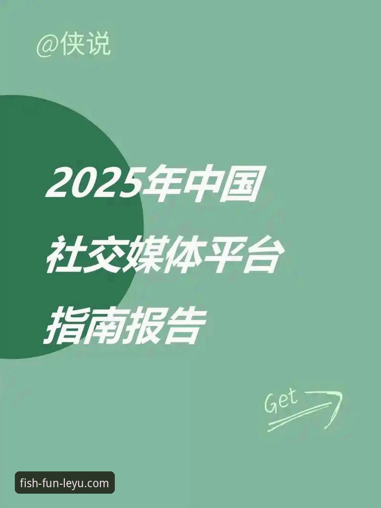 乐鱼体育平台2025全新平台使用教程：从下载到极致体验全指南