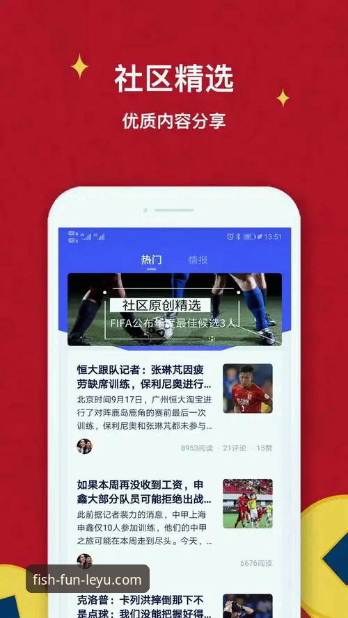 乐鱼体育平台安装使用全流程深度解析：从下载到登录的实战指南